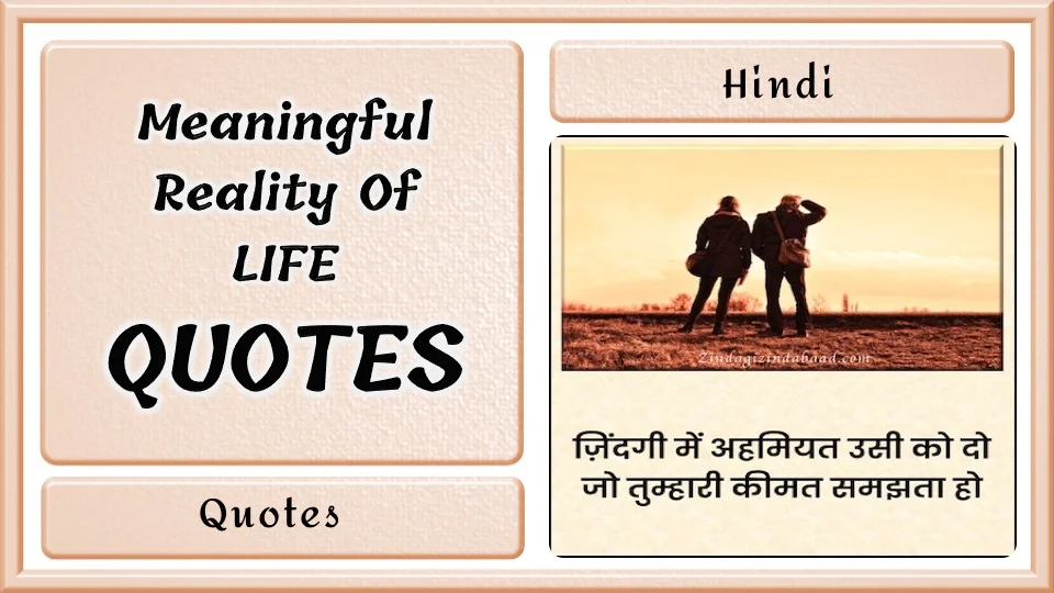 Meaningful Quotes on life Feture Image