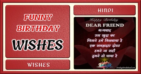 funny birthday wishes for best friend