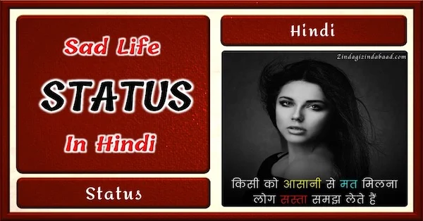 SAd Life Status in Hindi Feature Image