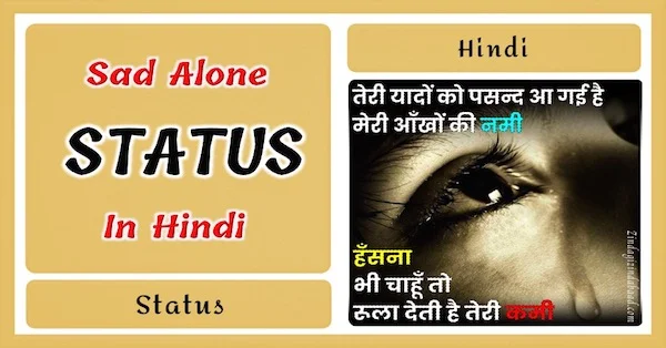 Sad Alone Status Feature Image