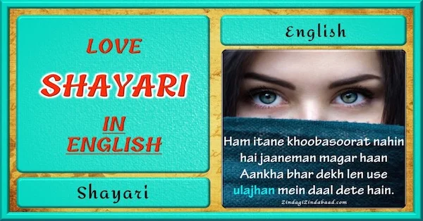 Love shayari in English Feature Image