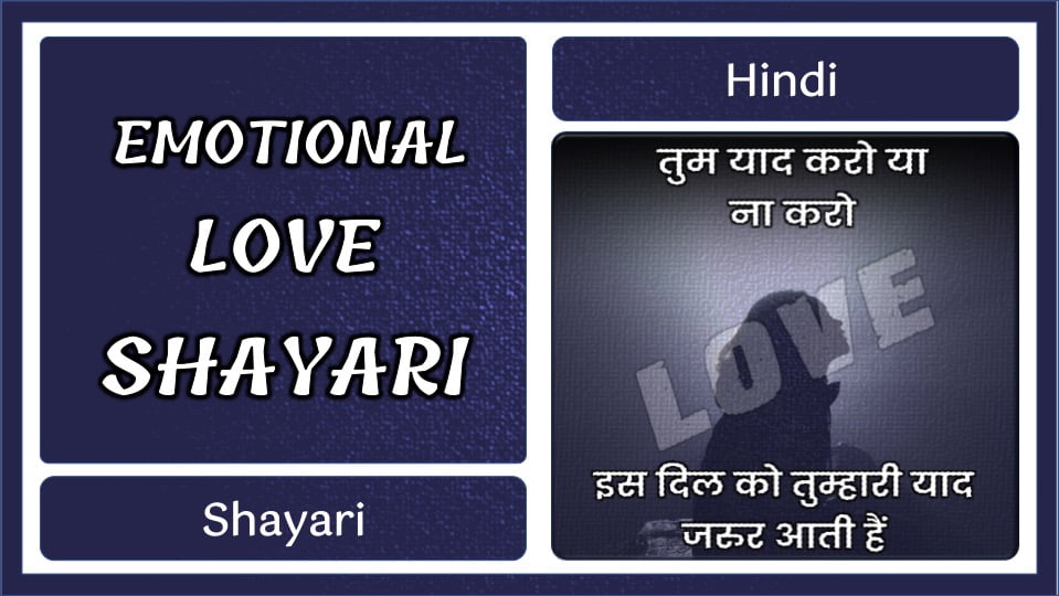 Emotional Love Shayari FI