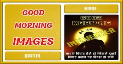 Good Morning Images Hindi Feature Image