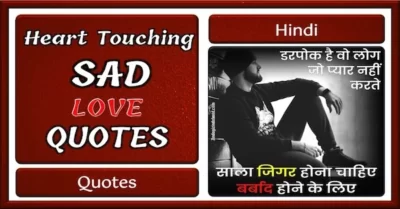 sad love thoughts in hindi