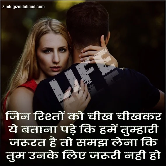 Image Two Two Line Life Quotes In Hindi - JinRishton ko