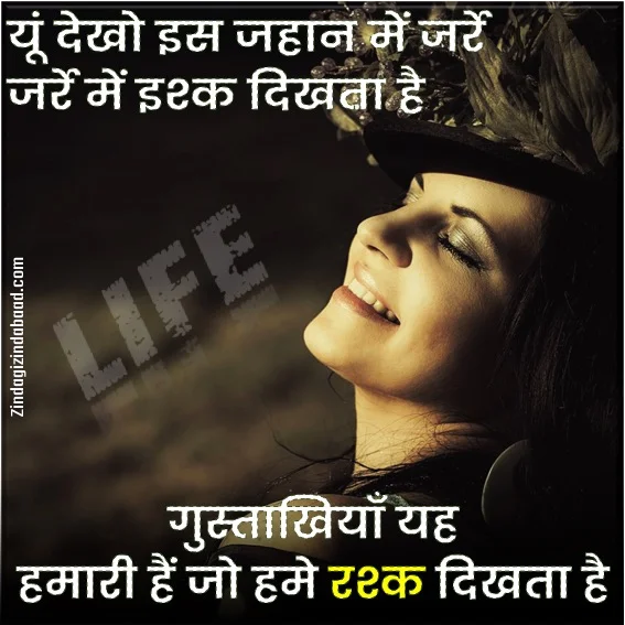 Two Line Life Quotes In Hindi - Yoon Dekho
