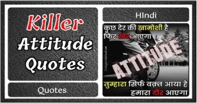 Killer Attitude Quotes In Hindi Feature Image