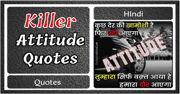 Killer Attitude Quotes In Hindi Feature Image