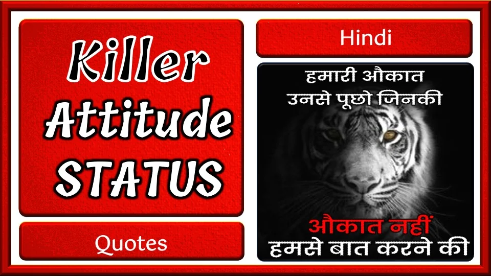 245-plus-killer-attitude-status-and-quotes-in-hindi