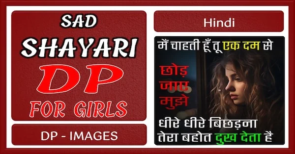 So Sad Shayari Dp Girl FI