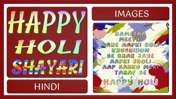 Holi Shayari Hindi FI