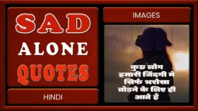 Sad Alone Quotes In Hindi FI