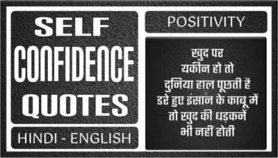 Self Confidence Quotes FI 1