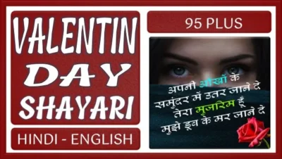 VAlentine Day Shayari In Hindi FI