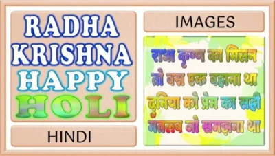 Happy Holi Wishes Radha Krishna FI