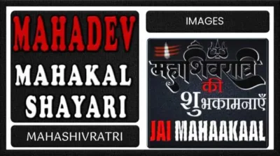 Mahadev Shayari FI 1